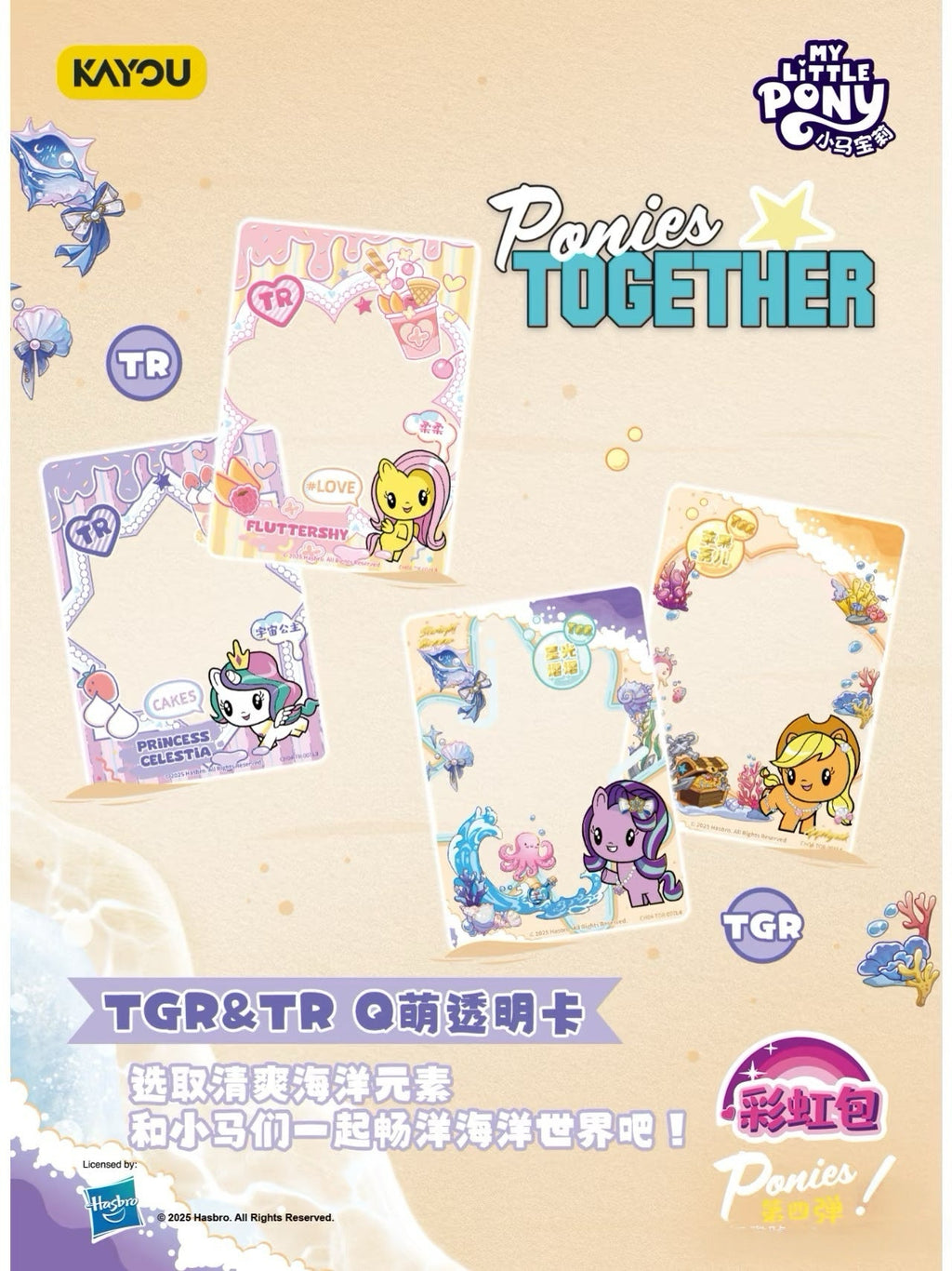 Kayou My Little Pony Friendship Forever Cards Rainbow Pack Series 4 (Simplified Chinese Version) 