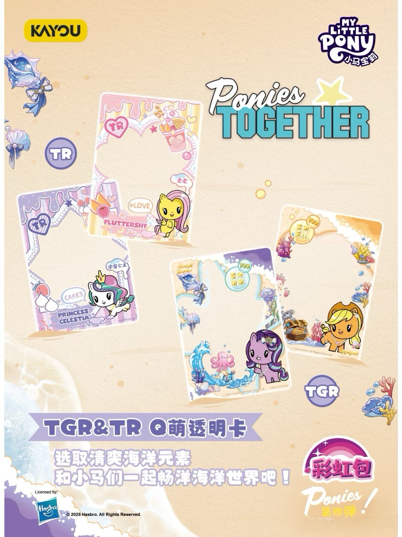 Kayou My Little Pony Friendship Forever Cards Rainbow Pack Series 4 (Simplified Chinese Version) 